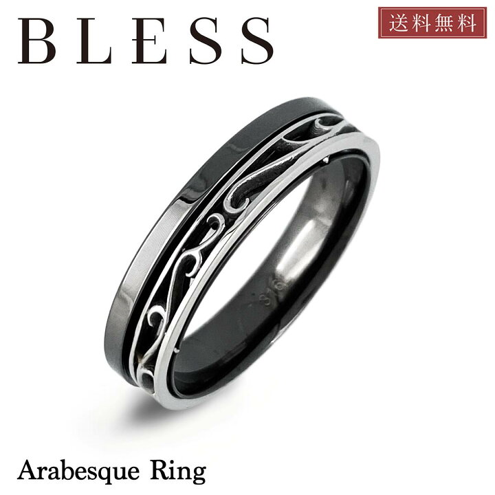 楽天市場】リング【ステンレス リング メンズ BLESS ブレス】 : BLESS 