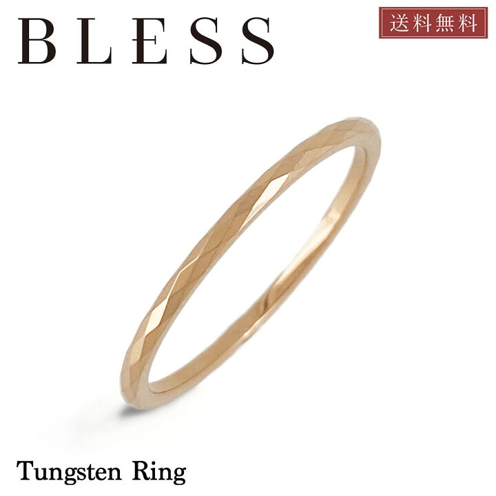楽天市場】リング 【タングステン リング レディース BLESS ブレス 