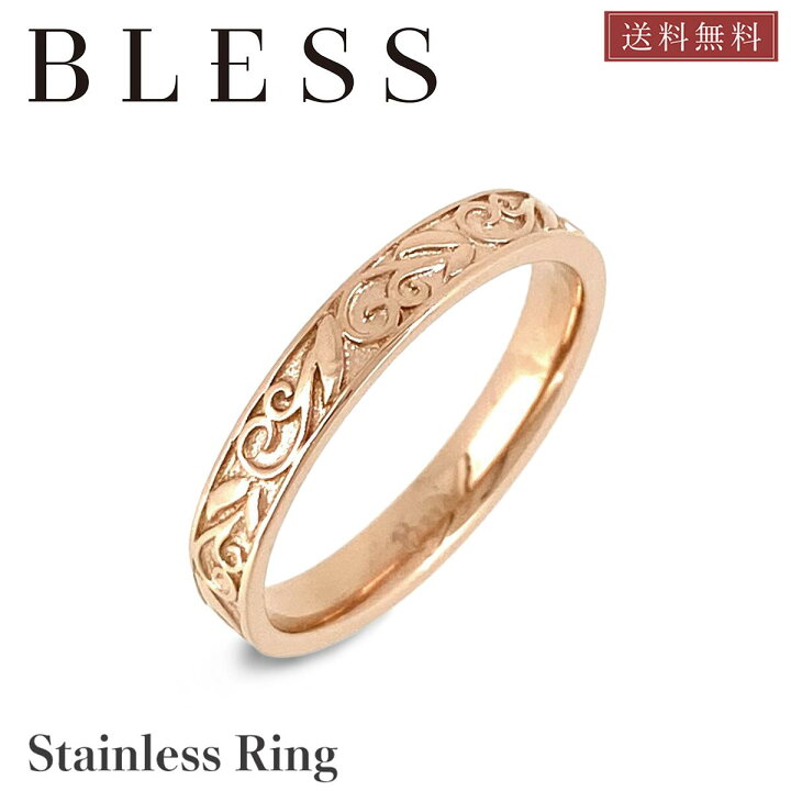 楽天市場】リング 【ステンレス リング レディース ペア BLESS ブレス 