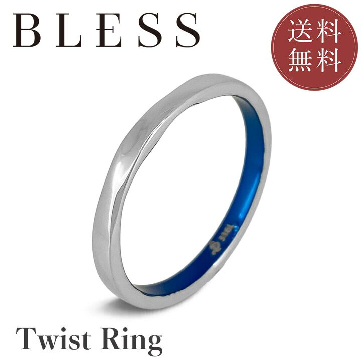 楽天市場】ツイストリング【ステンレス リング メンズ ペア BLESS 