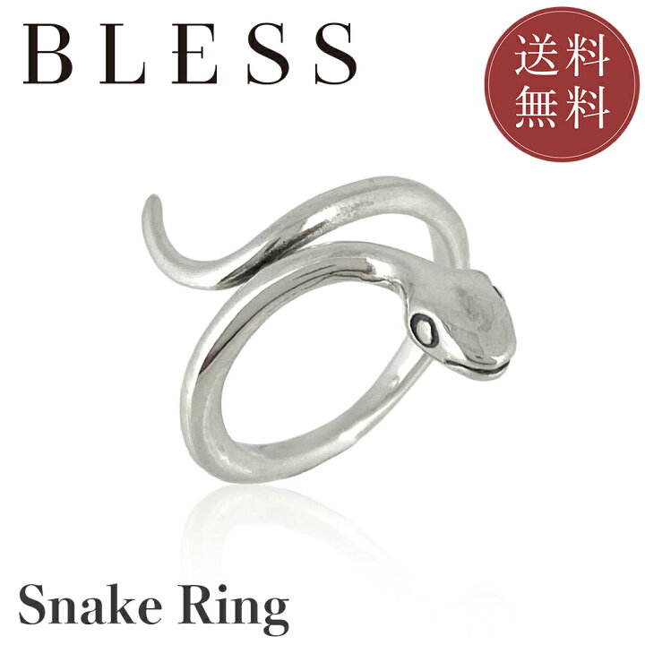楽天市場】スネークリング【シルバー リング メンズ レディース BLESS 