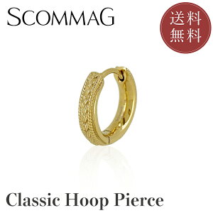 クラシックフープピアス(片耳用)【ステンレス ピアス メンズ レディース SCOMMAG エスカマジー クラシック】