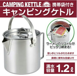 キャンプ ケトルの人気商品 通販 価格比較 価格 Com
