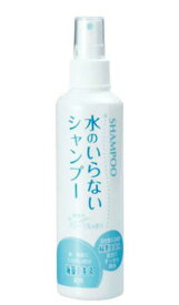 【送料無料】水のいらない　シャンプー　200ml　防災　災害　避難　介護　ケガ　入浴できない　清潔　ヘアケア　水なし　簡単　アウトドア　ソロキャンプ
