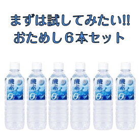 【おためし6本セット】酸素水　酸素イン O²　500ml×6本　奥長良川名水