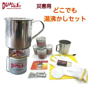 yЊQp@ǂłZbgzŌ`R ܓ RĎ 2 댯 Dual Heat fAq[g  ΃t^ @pܓ@AEghA Lv hЁ@V㎖