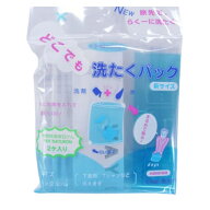 どこでも洗濯パック　防災用品　避難所　旅行　出張　海外　入院　介護　省スペース　下着　靴下　Tシャ…