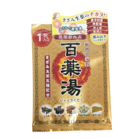 百薬湯　UYEKIの湯（1包）（5包セット）（10包セット）　生薬のきざみ　にごり湯　血行促進　保温効果　発汗効果　冷え症　疲労回復　肩のこり等　父の日　敬老の日　ウエキ