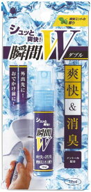衣類用冷感スプレー　12ml　シュッと爽快！瞬間W（ダブル）　紀陽除虫菊　内海産業　爽快　消臭　ミントの香り　熱中症対策　通勤　通学　レジャー　外回り　部活　暑い日　瞬間冷感　メントール　ポケットサイズ　持ち歩きに便利　K-2415
