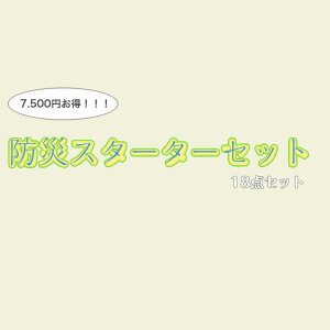 y10ZbgzhЃX^[^[Zbg@18_@lߍ킹@z@IWi@@킯@@hЁ@pi@Zbg@G}[WFV[@ЊQ@@i@q@