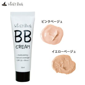 ウィッチズポーチ BBクリーム SPF30＋ PA＋＋ ウィッチーズポーチ メイク コスメ 化粧 ベースメイク 化粧下地 スキンケア 日焼け対策 韓国コスメ 送料無料 MSDF