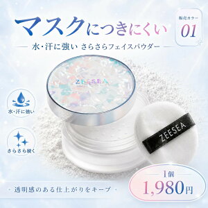 ZEESEA �Y�[�V�[ ���[�X�p�E�_�[ �V�F���V���[�Y 01 0���� �t�F�C�X�p�E�_�[ �玉�R���g���[�� �}�X�N�ɂ��ɂ��� �� �� �玉�ɋ��� �e�J���h�~ �ь��ڂ��� �����݃J�o�[ �x�[�X���C�N �d�グ