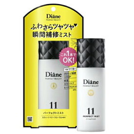 モイストダイアン パーフェクトビューティー パーフェクトミスト 100ml ダメージ 補修 Moist Diane ネイチャーラボ ヘアケア くせ毛 ヘアフレグランス 静電気防止 キューティクルケア[Z] MSDF