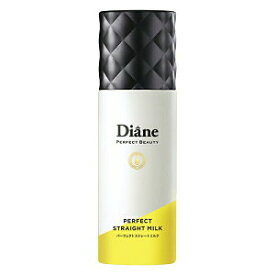 モイストダイアン パーフェクトビューティー パーフェクトストレートミルク 100ml ストレートヘア Moist Diane ネイチャーラボ ヘアケア くせ毛[Z] MSDF