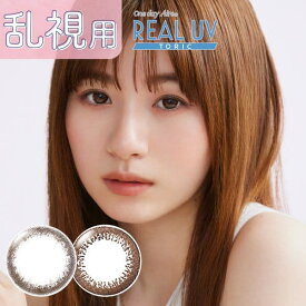 ワンデーアイレリアルUVトーリック 2箱20枚入 1日装用 度なし あり 全3色 カラコン 乱視用 サークルレンズ 1日使い捨て コンタクトレンズ 送料無料