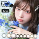 エンジェルカラー バンビワンデー 2箱20枚入 Angel Color ワンデーカラコン 度あり 度なし 1日装用 14.4mm カラコン 1日使い捨て コンタクトレンズ 益若つばさ 高度数 ハイパワー UVカット 送料無料