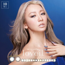 ワンデーカラコン 度あり なし loveil ラヴェール ワンデー 2箱20枚入 1日装用 全10色 14.2/4mm カラコン 倖田來未 1日使い捨て コンタクトレンズ