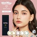 mermer by RICHSTANDARD ジェムシリーズ メルメル リッチスタンダード ワンデーカラコン 度あり カラーコンタクト 1day ワンデー 2箱20枚入 全6色 1日装用 度ありなし 14.0 14.2mm 色素薄い系 低含水 色素薄い系 カラーコンタクトレンズ 送料無料
