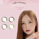 【神コスパ】ハローサンシャイン 1箱10枚入り HELLO SUNSHINE ナチュラル盛れ×透明感 うるうる瞳 14.3mm/14.5mm 度あり・度なし 未開封 正規品 低含水 韓国 全4色 バズコスパ 学生にも優しい値段 アウトレット 訳あり 安い お試し セール Z世代【2025.07.04更新】