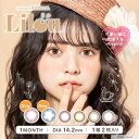 【アウトレット】2箱4枚【1箱2枚入り×2】 Lilou リルマンスリー 激安 衝撃プライス カラコン 1month マンスリー カラコン 1ヶ月 度あり UV カラコン 1ヶ月 カラーコンタクトレンズ フチあり 安全 即日発送 度あり 着色直径 着け心地 低含水 メイクアップ【2025.07.28更新】
