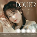 【アウトレット 1day 10枚入り 《2箱セット》】LOUER ロアー 1DAY カラコン 10枚入 全4色 (Miss You Brown/Hug Me Beige/Love Camel/Cherish Pink) DIA14.2 BC8.7 含水率38％ UVカット 低含水 度あり・度なし 1日使い捨て【2026.03.31更新】