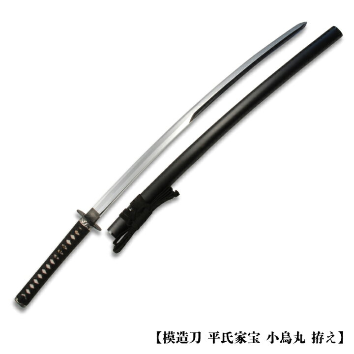 楽天市場】模造刀 小烏丸 拵え／小烏丸DX 拵え 黒石目 居合刀 模擬刀  