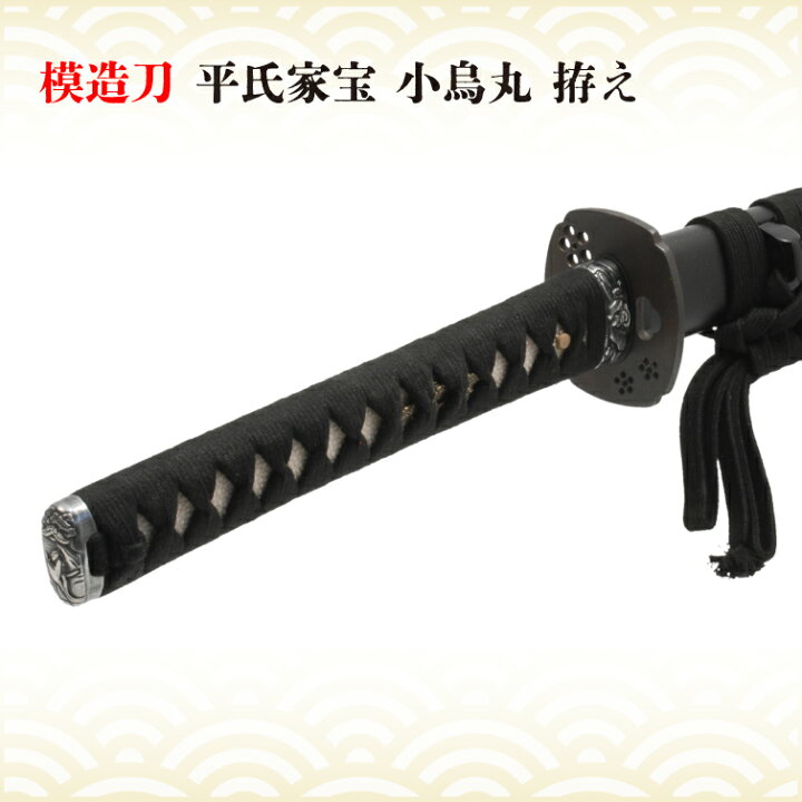 楽天市場】模造刀 小烏丸 拵え／小烏丸DX 拵え 黒石目 居合刀 模擬刀  