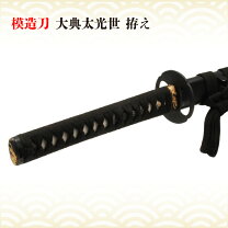 楽天市場】名刀 正宗の通販