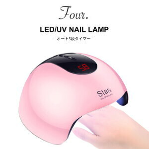 Four. ネイル LED UVライト ROHWXY(送料無料)36W UVレジン ハイパワー ネイル ネイル用品 ジェルネイル ネイルライト ジェルライト UV LEDライト セルフネイル おうちネイルサロン 赤外線センサ