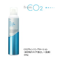 楽天市場】フロム co2 スキン ローションの通販