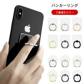楽天市場 スマートフォン用ホールドリング メーカーアイホン 情報端末シリーズiphone アップル スマートフォン 携帯電話 アクセサリー スマートフォン タブレット の通販 楽天市場 スマートフォン用ホールドリング メーカーアイホン 情報端末シリーズiphone アップル スマートフォン 携帯電話 アクセサリー スマートフォン タブレット の通販