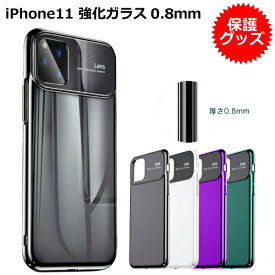 iPhone11 背面強化ガラスケース スマホケース JR-BP625（送料無料）ガラスフィルム バックガラス スマホカバー iphone11 pro max 後 ガラス クリアカバー アイフォン アイホン 強化ガラス 保護ガラス【mHand 正規販売店】