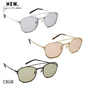 メガネ 眼鏡 サングラス シルバー ホワイトゴールド マットブラウン メンズ レディース ウェリントン型 クリップオン メタルフレーム チタン 軽量 ニュー シービージービー NEW. CBGB 51-21-145