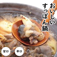 【小容量セット】愛媛県産すっぽん鍋 精肉 濃縮だれ 粉末カプセル 1～2人用 簡単調理の鍋 高タンパク コ…