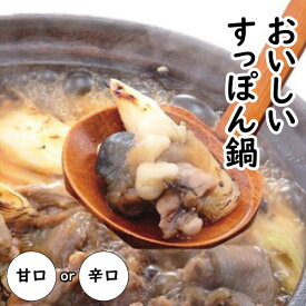 【小容量セット】愛媛県産すっぽん鍋 精肉 濃縮だれ 粉末カプセル 1～2人用 簡単調理の鍋 高タンパク コラーゲン 初めてのすっぽん鍋 雑炊セット 小鍋 鍋 ギフト 高級 ギフト 贈り物 水幸苑（※すっぽん商品以外との同時購入不可）