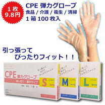楽天市場】cpe 手袋 ポリエチレンの通販