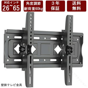 �e���r �Ǌ|�� ���� 26�`65 �C���` �Ή� �Ǌ|�� �e���r ���� �㉺ ���� �p�x ���� �ő� VESA 400 x 400 mm �ω׏d 60 kg tv �Ǌ|�� ���� �e���r ���ׂ��� 37 40 42 43 50 55 �^ ���j�^�[ ���� ��������