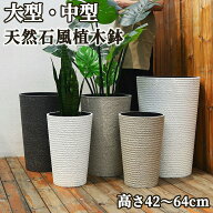 植木鉢 大型 おしゃれ 9号 12号 15号 受け皿付き 軽量 排水穴 通気透水 乾燥防止 屋内 屋外用 ガーデニン…