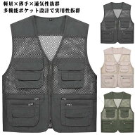 お釣り ベスト メンズ 春夏 シニア ミリタリー コットン 多機能 多ポケット トラベル ベスト 手ぶら ベス…