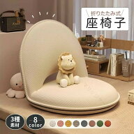 折りたたみチェア ストレッチクッション付き リクライニングチェア 一人掛けソファ 軽量コンパクト 組立…