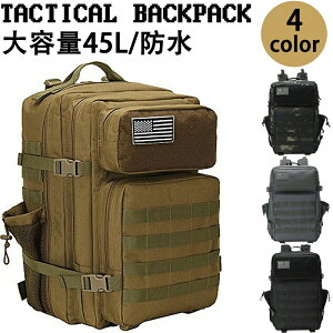 ミリタリー 軍 リュック・バックパック | 通販・人気ランキング - 価格.com