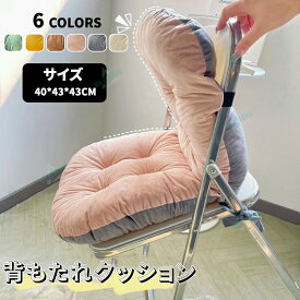 背もたれクッション 椅子用座布団 紐付き オフィスクッション ふわふわ 通気 四季適用 デスクワーク 在宅 おしゃれ かわいい 冬対策 プレゼント 快適サポート長時間でも疲れにくく姿勢をやさしく支える、やわらか背もたれクッション。通気性に優れ、四季使えて冬もあたたか