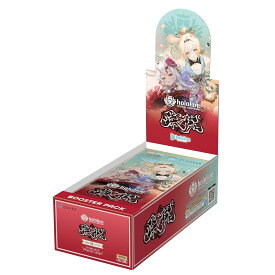 hololive OFFICIAL CARD GAMEブースターパック「アヤカシヴァーミリオン」（BOX：12パック入り）