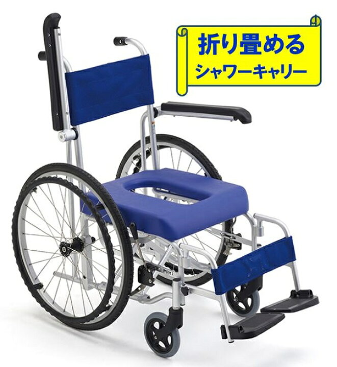 楽天市場】シャワーキャリー シャワー用車椅子 MH-1 入浴車椅子 