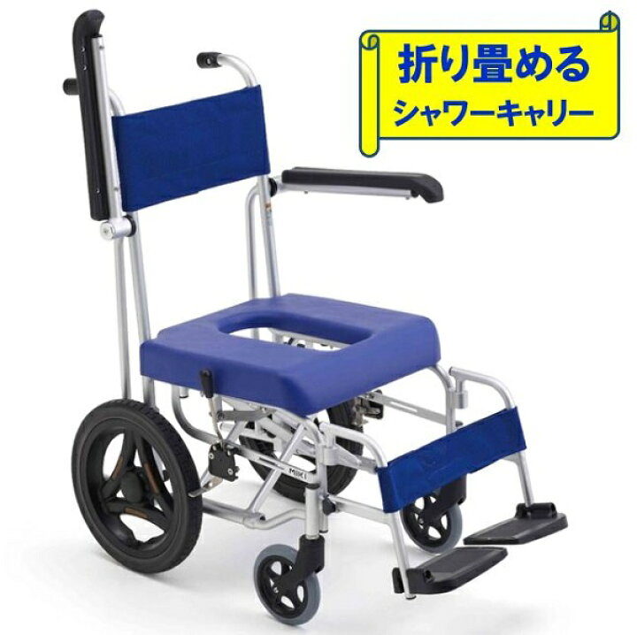 楽天市場】シャワーキャリー シャワー用車椅子 MH-2 入浴車椅子 