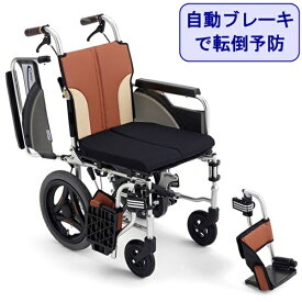 車椅子 軽量 コンパクト SKT-200B 車いす 折りたたみ 自動ブレーキ 転倒予防 とまっティ エアータイヤ 自走式 アルミ 車イス 送料無料 介護 ミキ 北海道 沖縄 各離島 送料別途必要