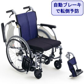 車椅子 軽量 コンパクト CRT-3LoB 車いす 折りたたみ 自動ブレーキ 転倒予防 とまっティ エアータイヤ 自走式 車イス 介護用品 送料無料 アルミ ミキ 北海道 沖縄 各離島 送料別途必要