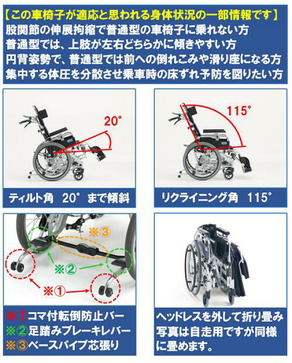 楽天市場】車椅子 介護用品 リクライニング BAL-12 軽量 コンパクト 