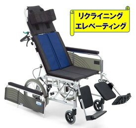 車椅子 介護用品 リクライニング 軽量 コンパクト エレベーティング ノーパンクタイヤ 介助式 折りたたみ アルミ 送料無料 BAL-14 ミキ 北海道 沖縄 各離島 送料別途必要