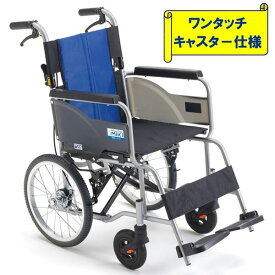 車椅子 介護用品 軽量 コンパクト 新型 折りたたみ 車いす 介助式 ノーパンクタイヤ ワンタッチキャスタ－ BAL-R2 ミキ 北海道 沖縄 各離島 送料別途必要